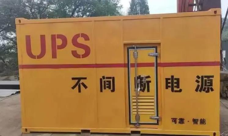 杭锦后UPS电源（Uninterruptible Power Supply）的作用？